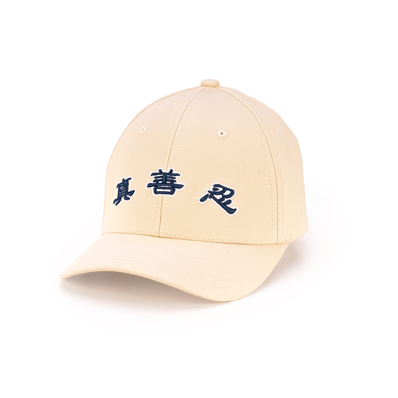 真善忍棒球帽-米白