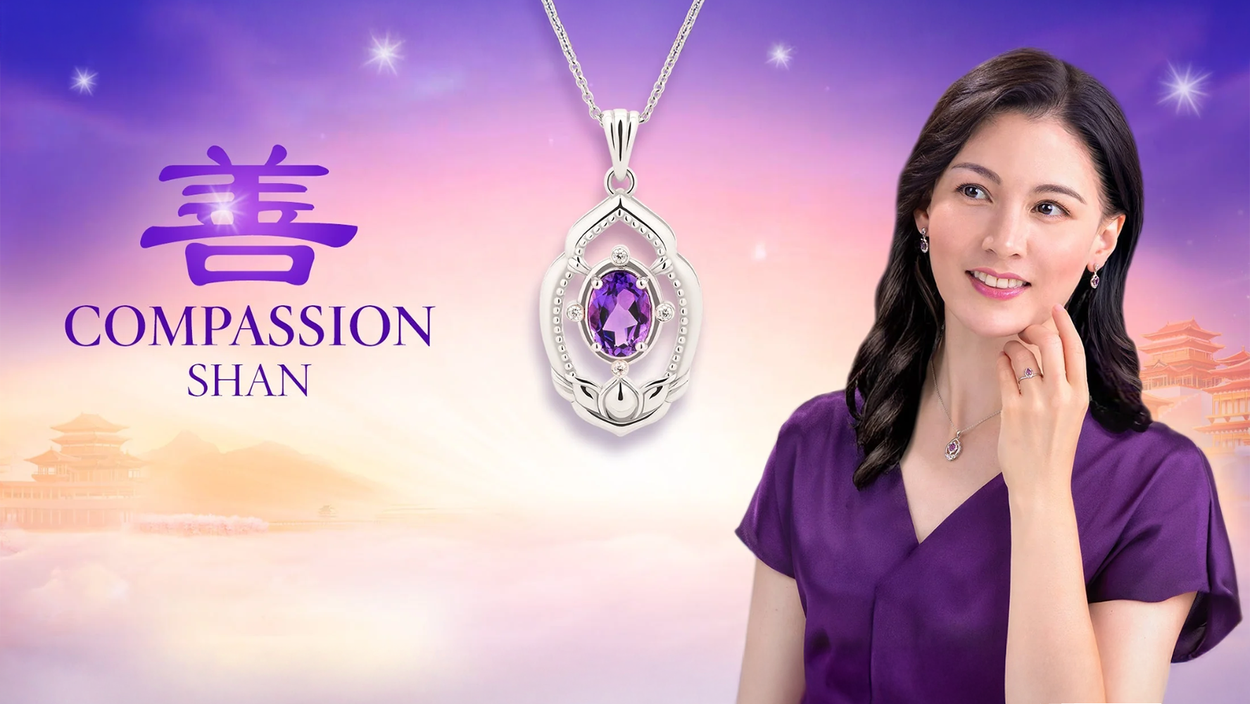 神韻藝術品善之美首飾系列