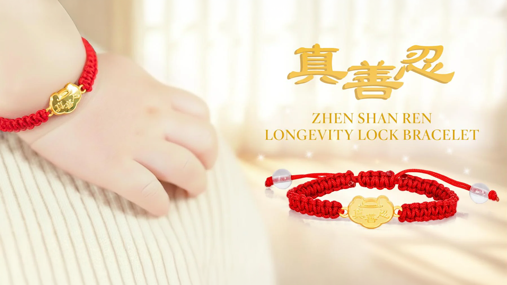 吉祥黃金寶寶鎖